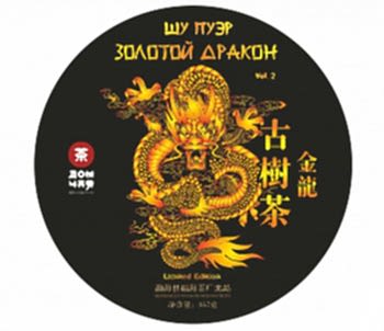 Золотой Дракон из Биндао Vol.2 (Дом Чая.Ру) 2012г., 357гр.
